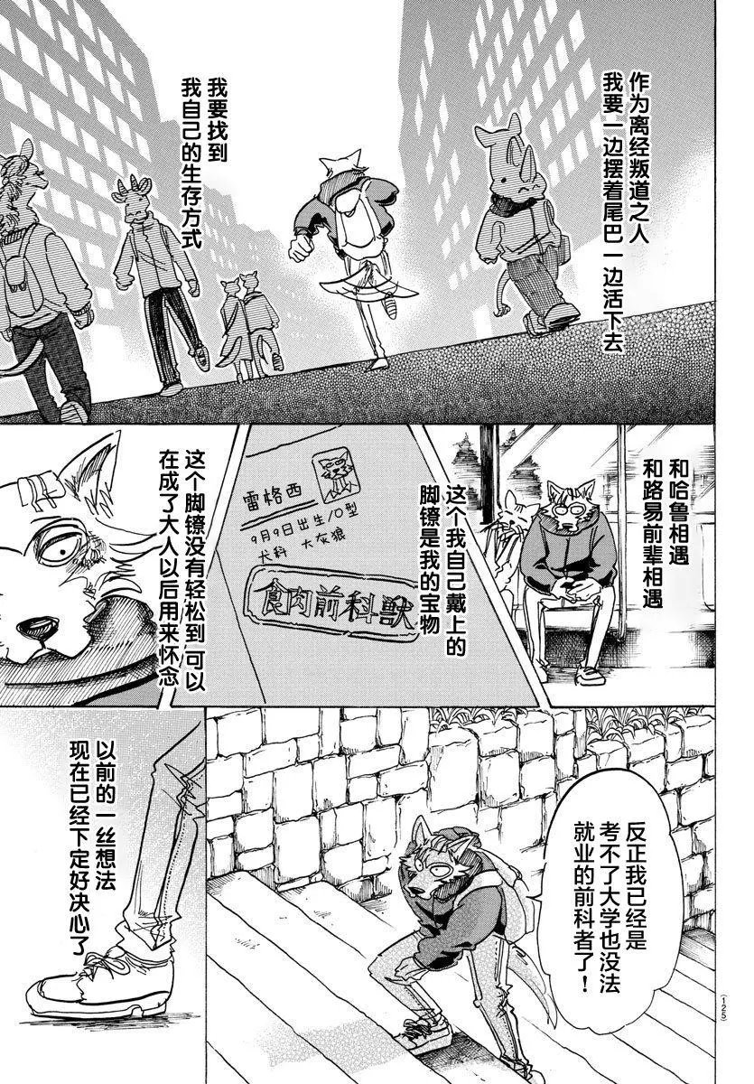 第98回