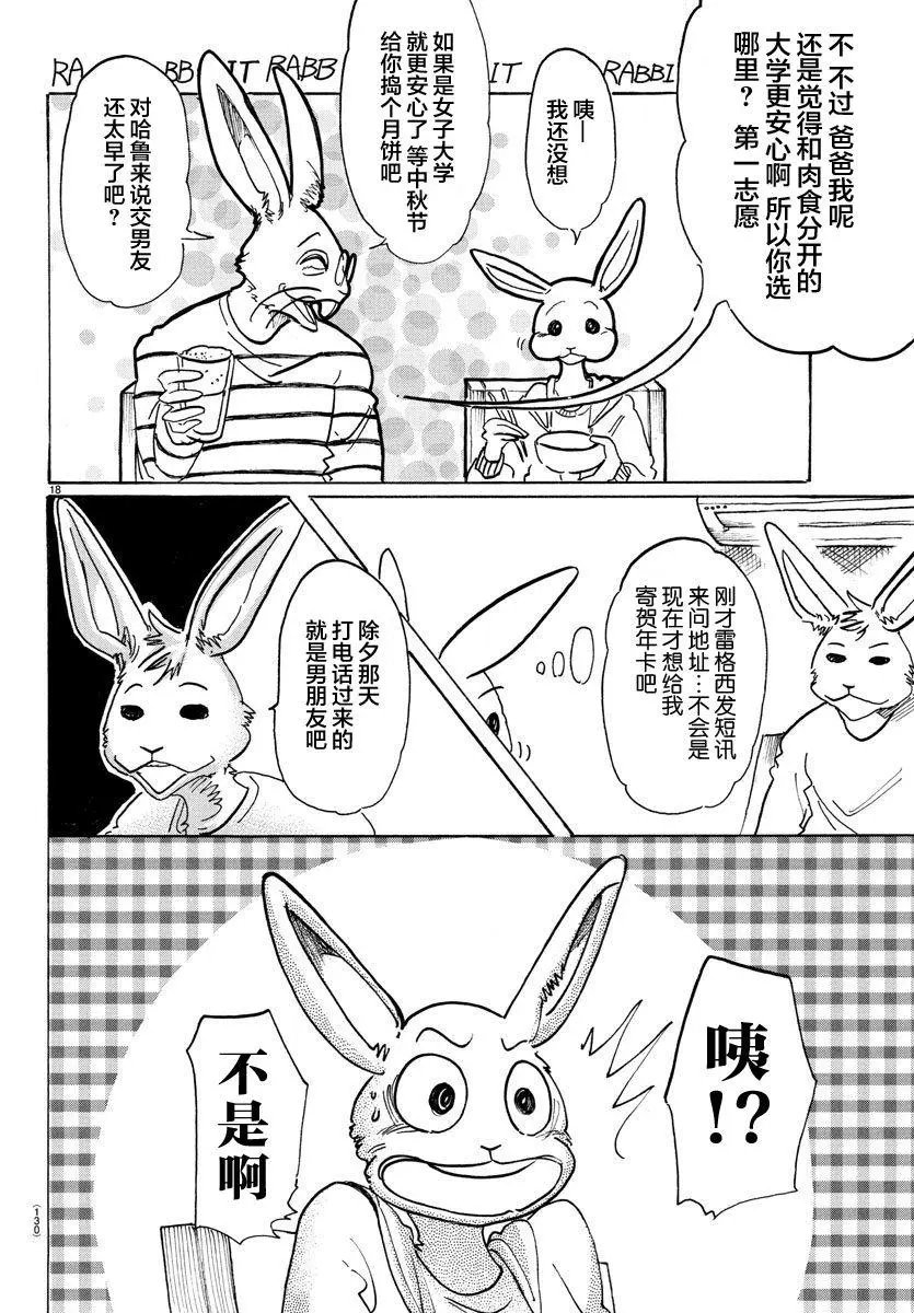 第98回