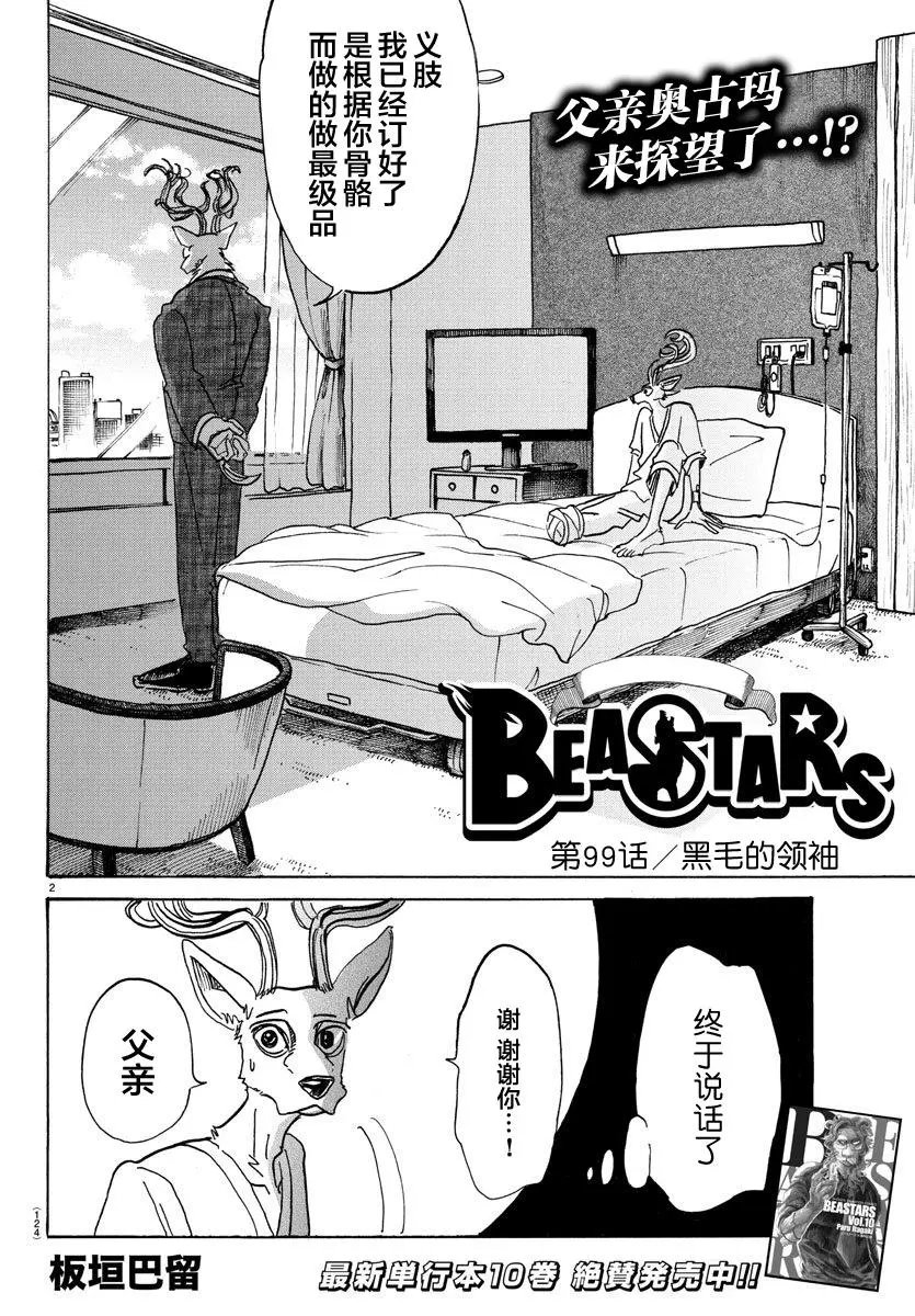 第99回