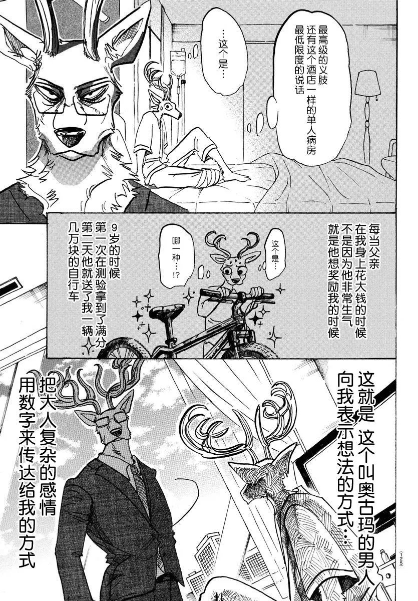 第99回