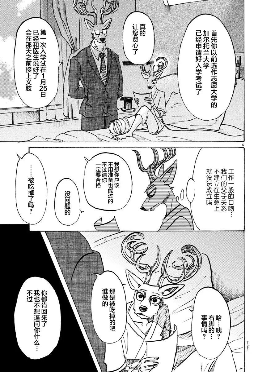 第99回