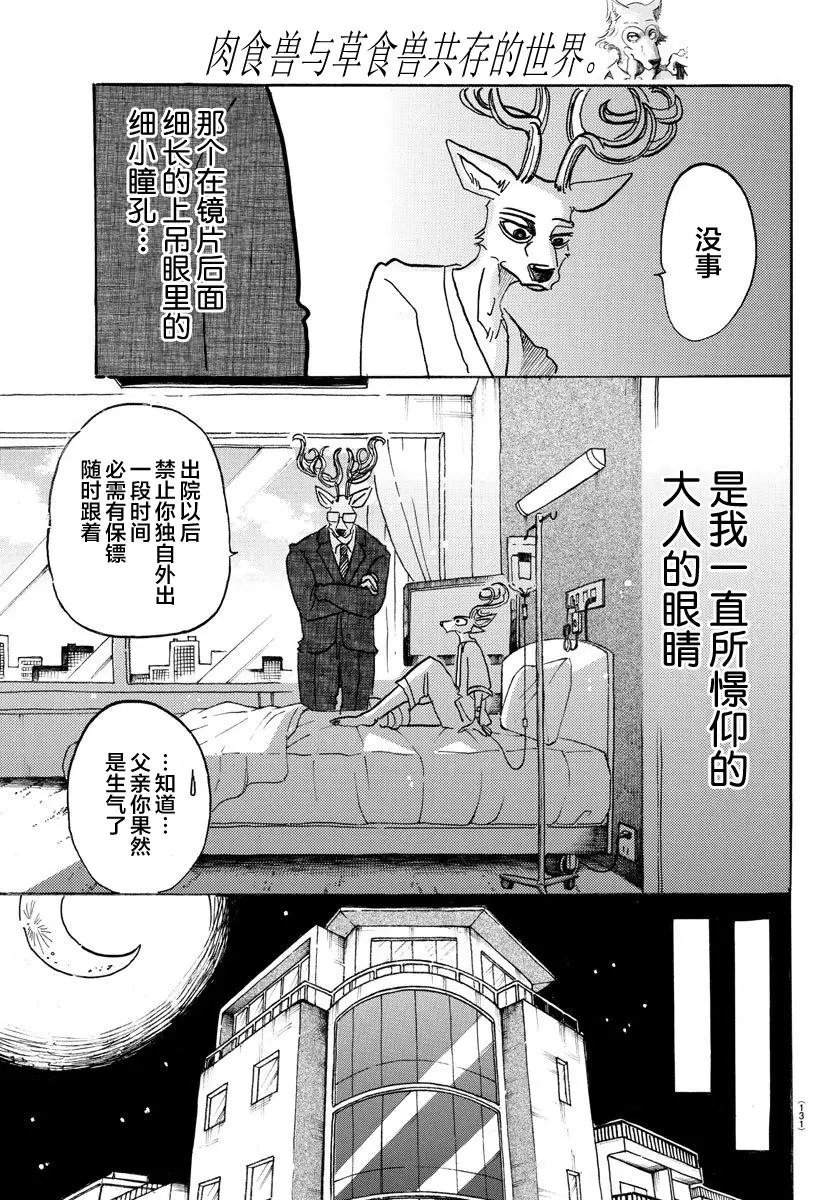 第99回