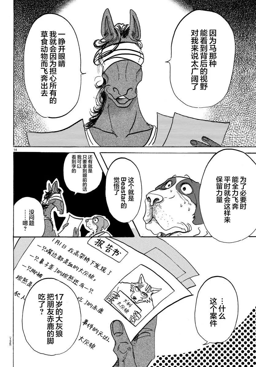 第99回