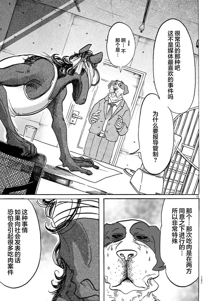 第99回