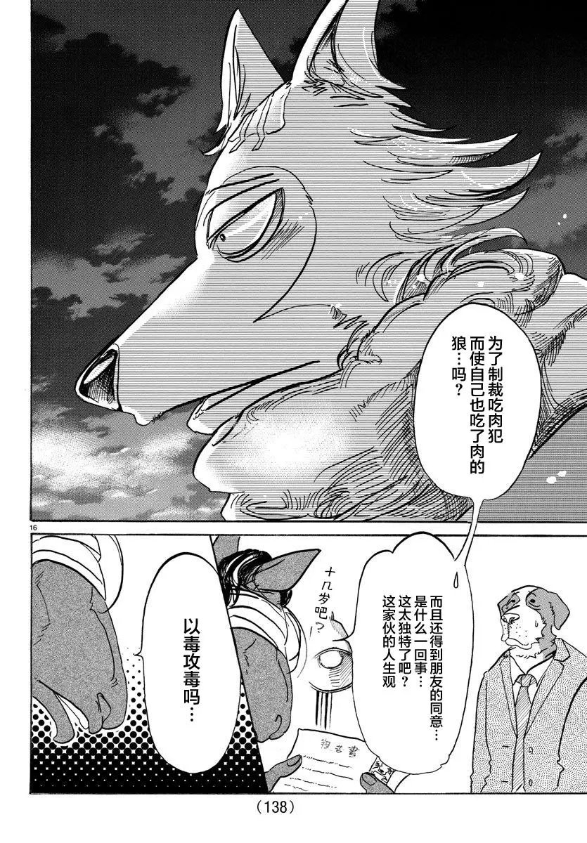 第99回