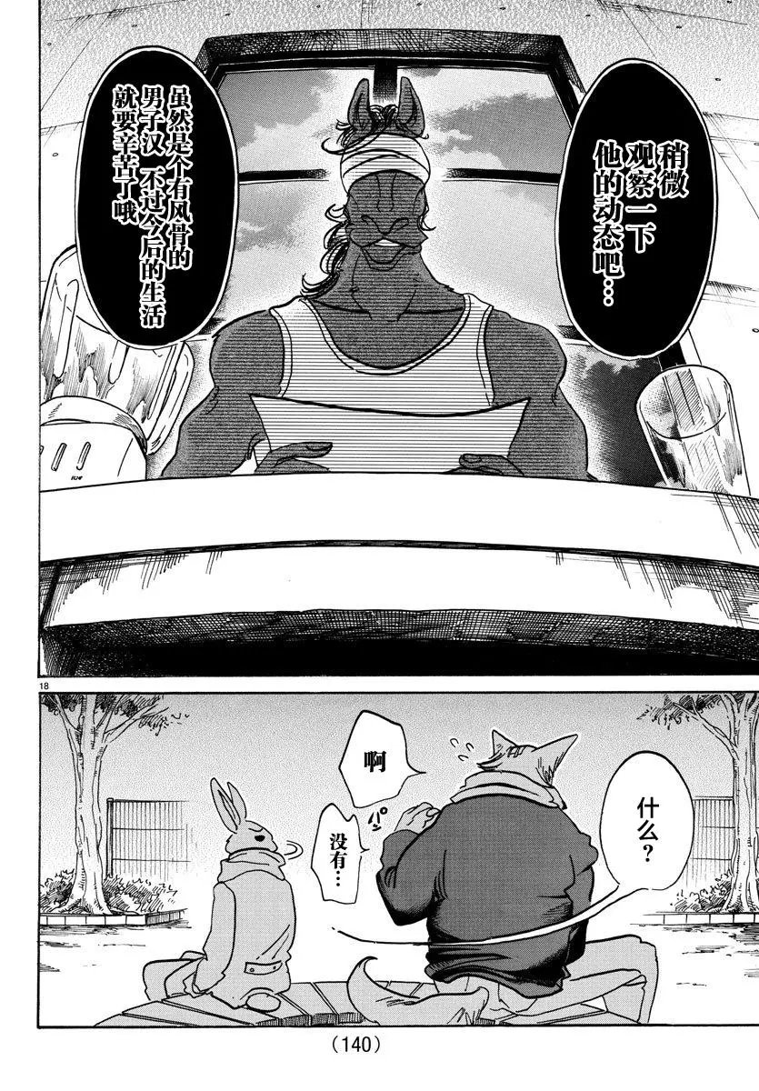 第99回