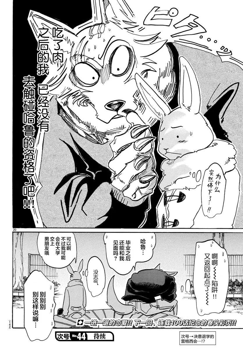 第99回