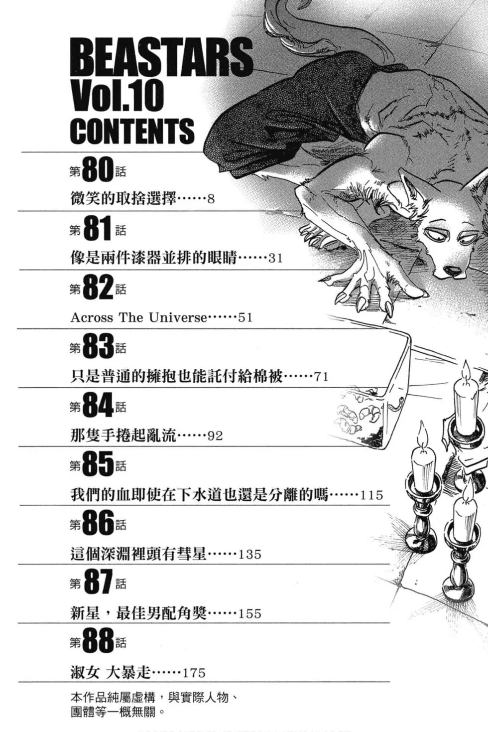 第10卷
