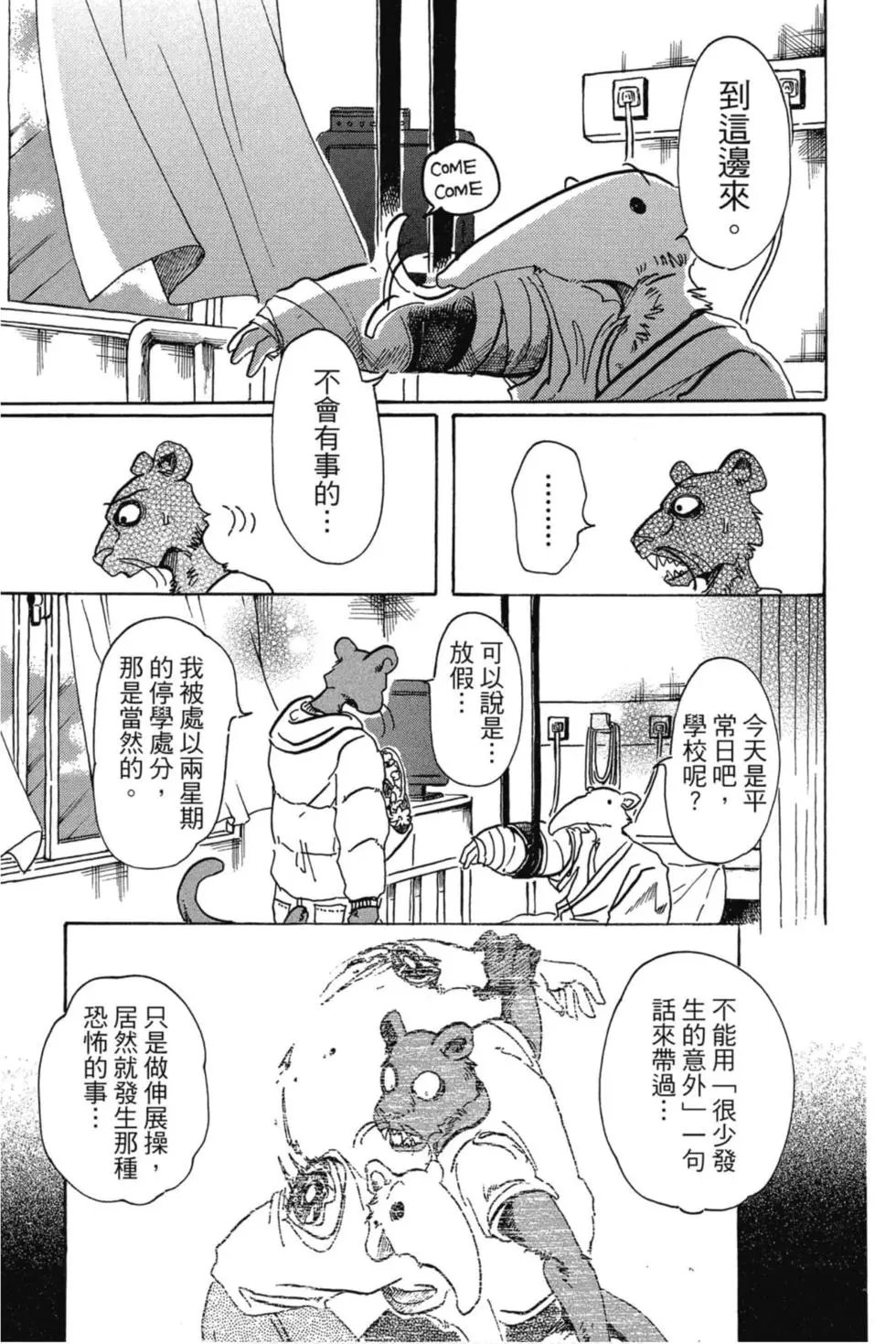 第10卷