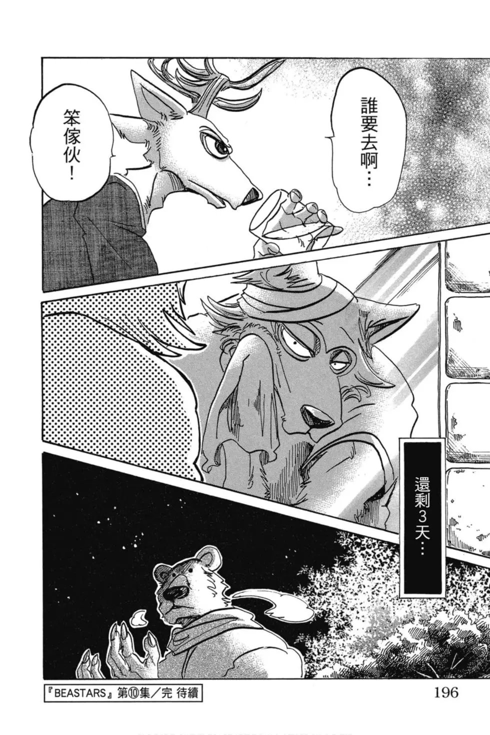 第10卷