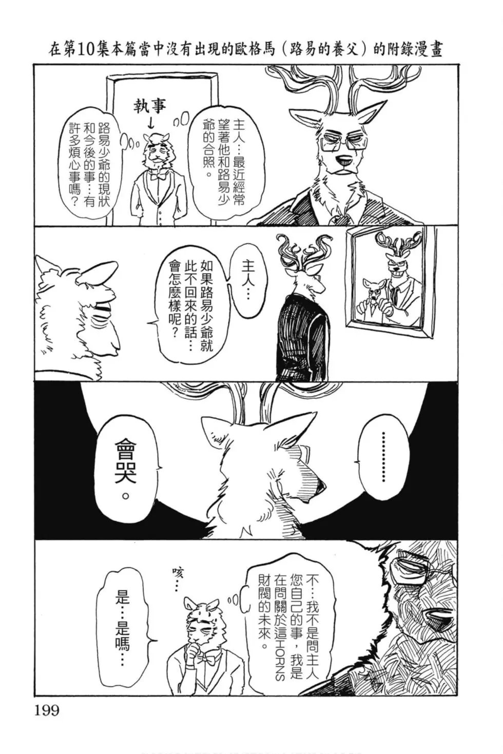第10卷