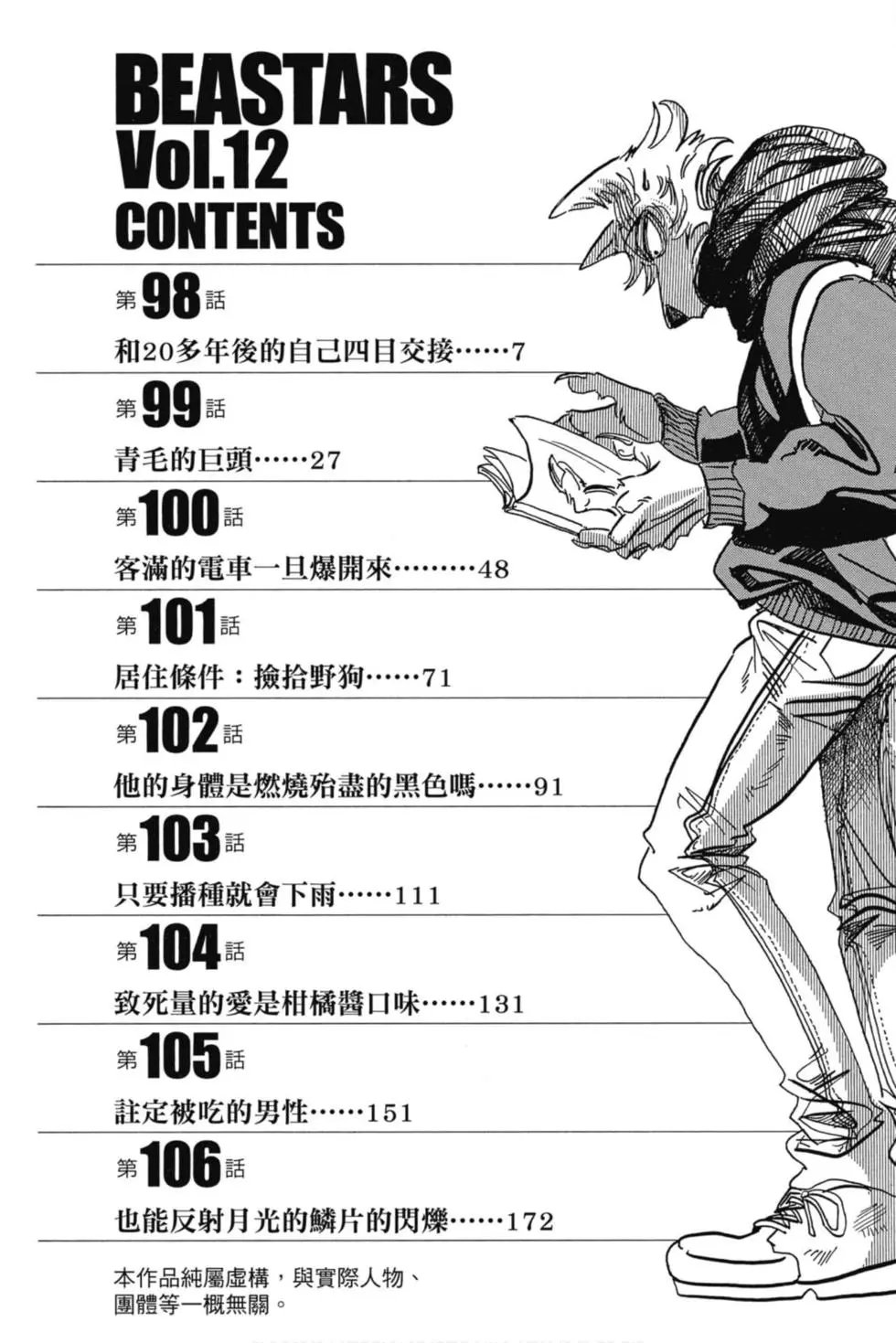 第12卷