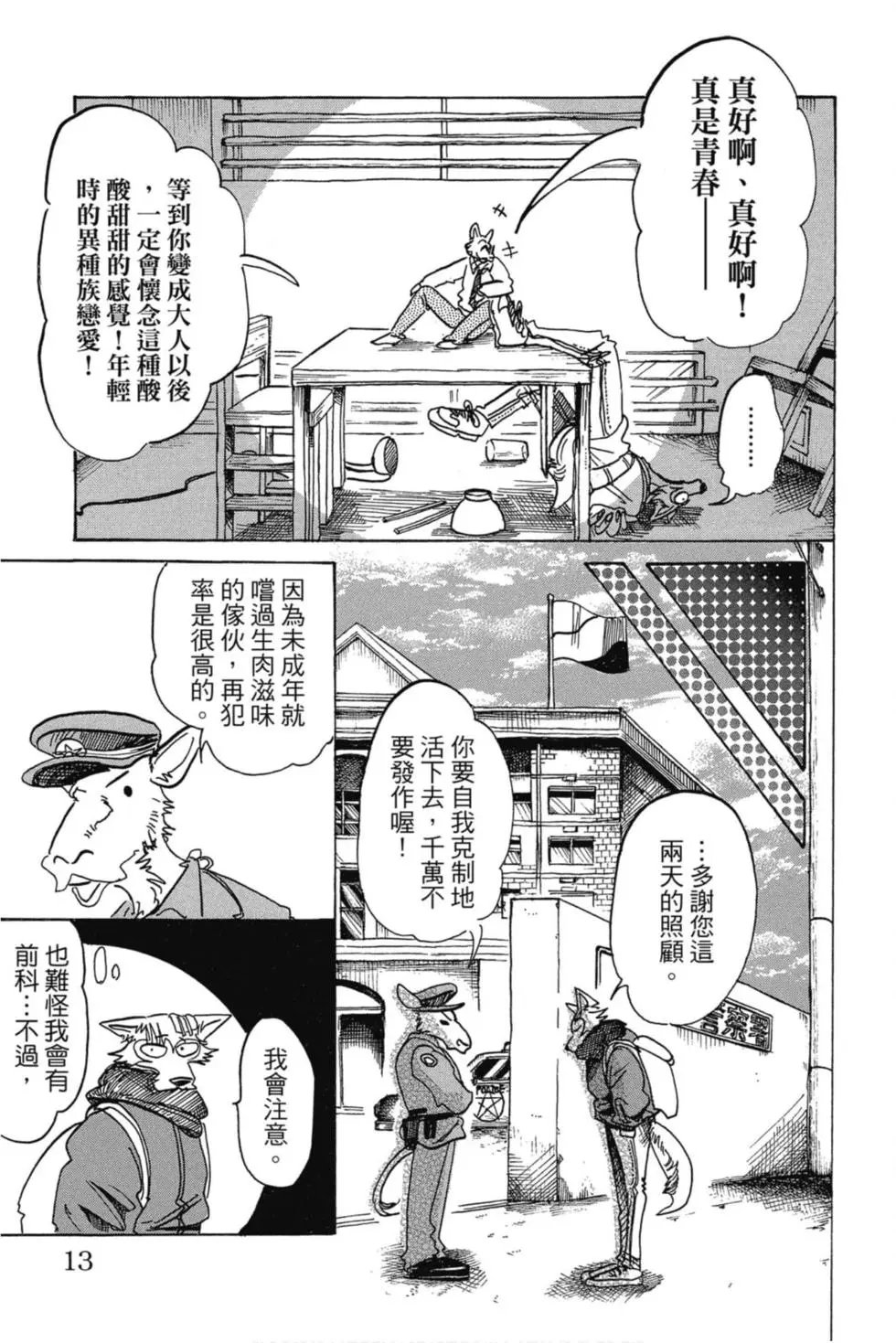 第12卷