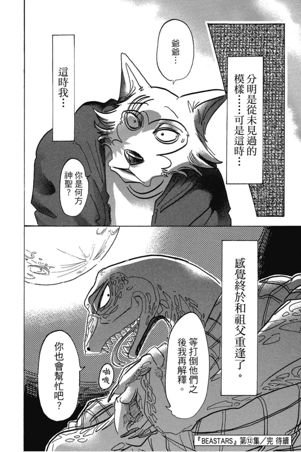 第12卷