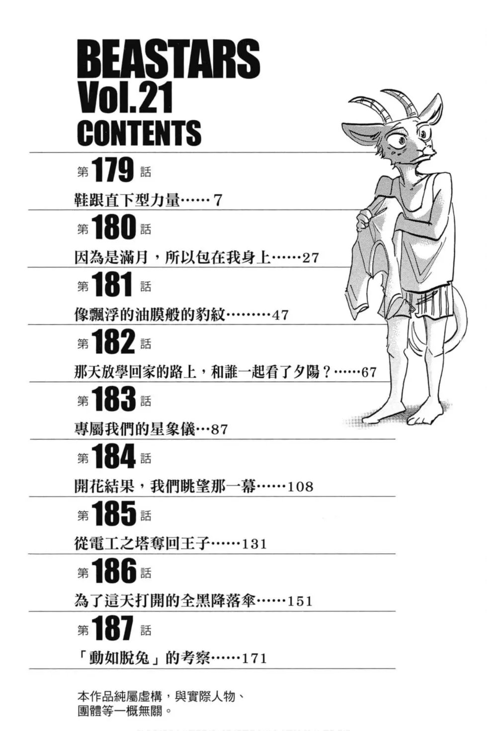 第21卷