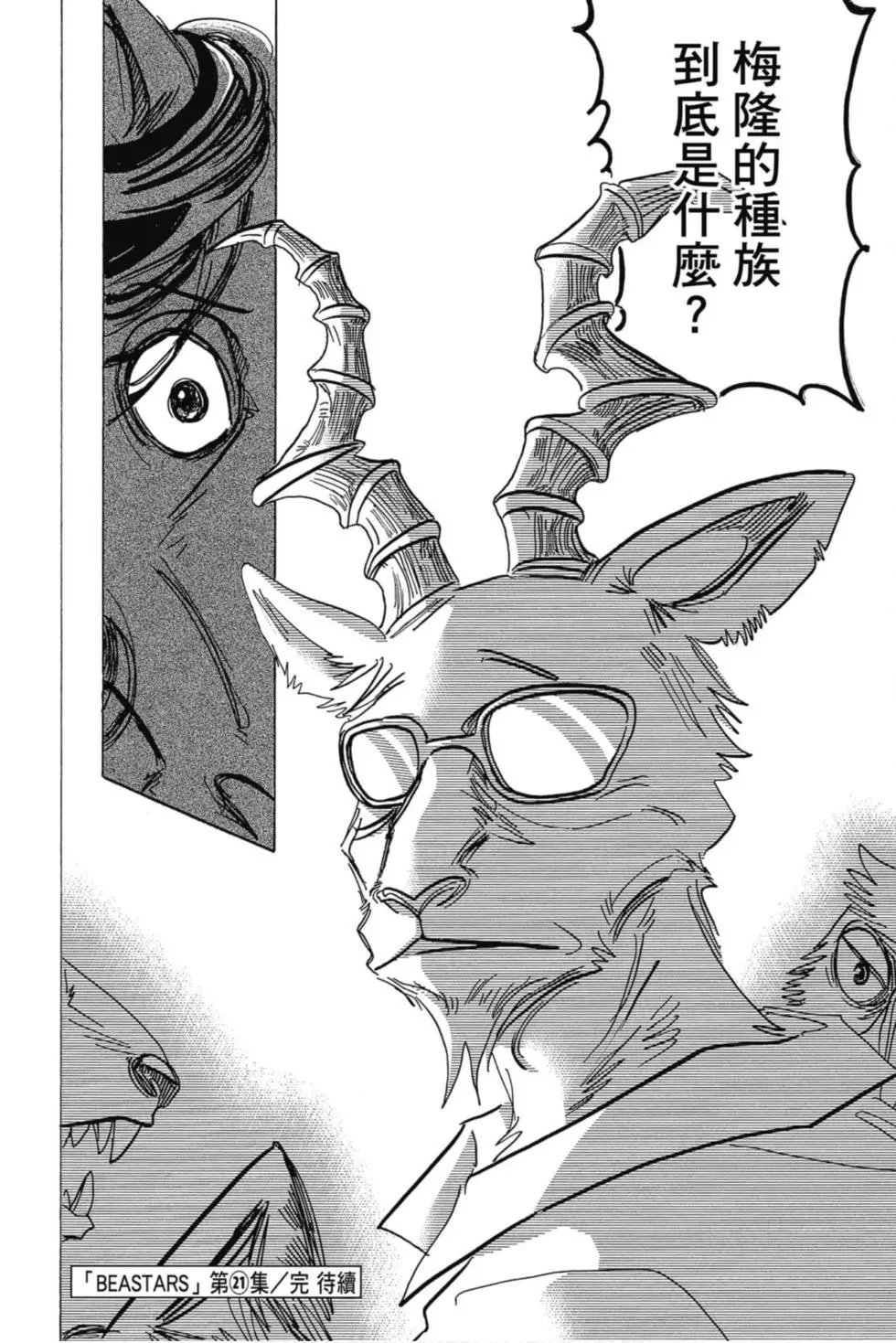 第21卷