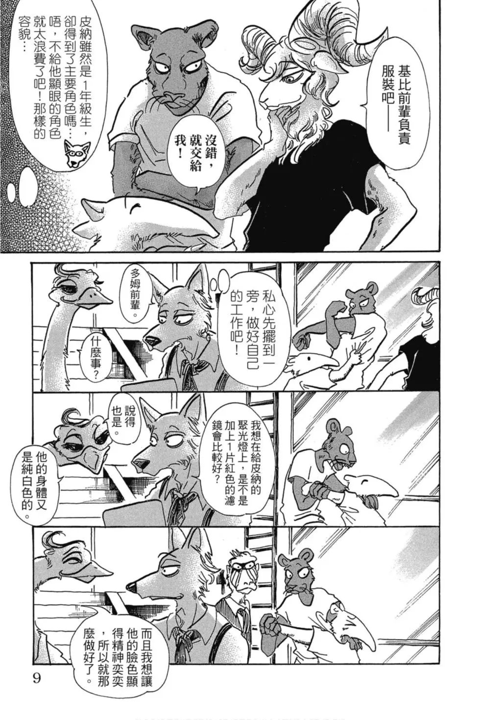 第09卷