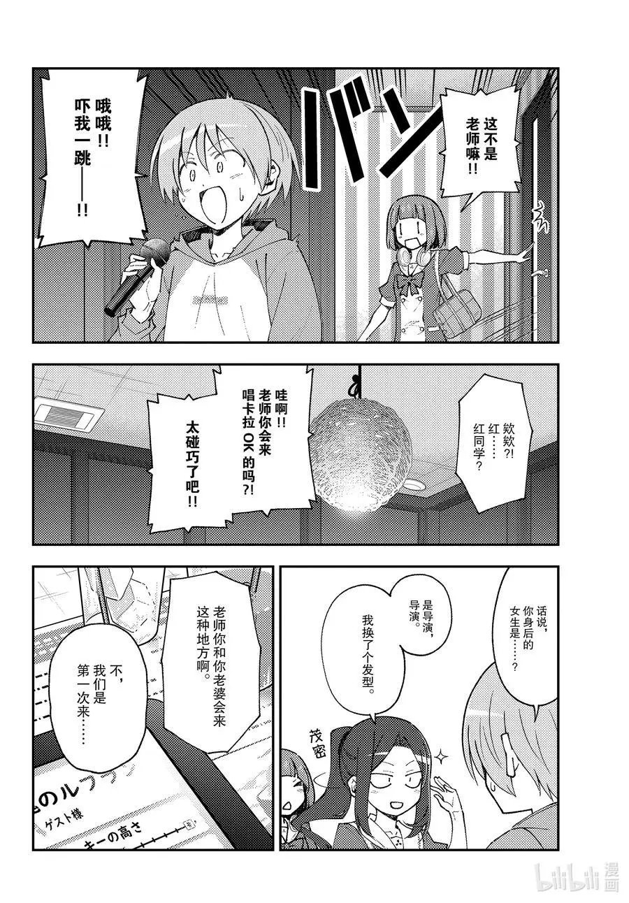 第140话“一放这首曲子就会强制结束”