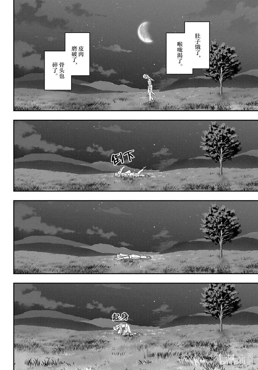 新章4 “香雪兰”