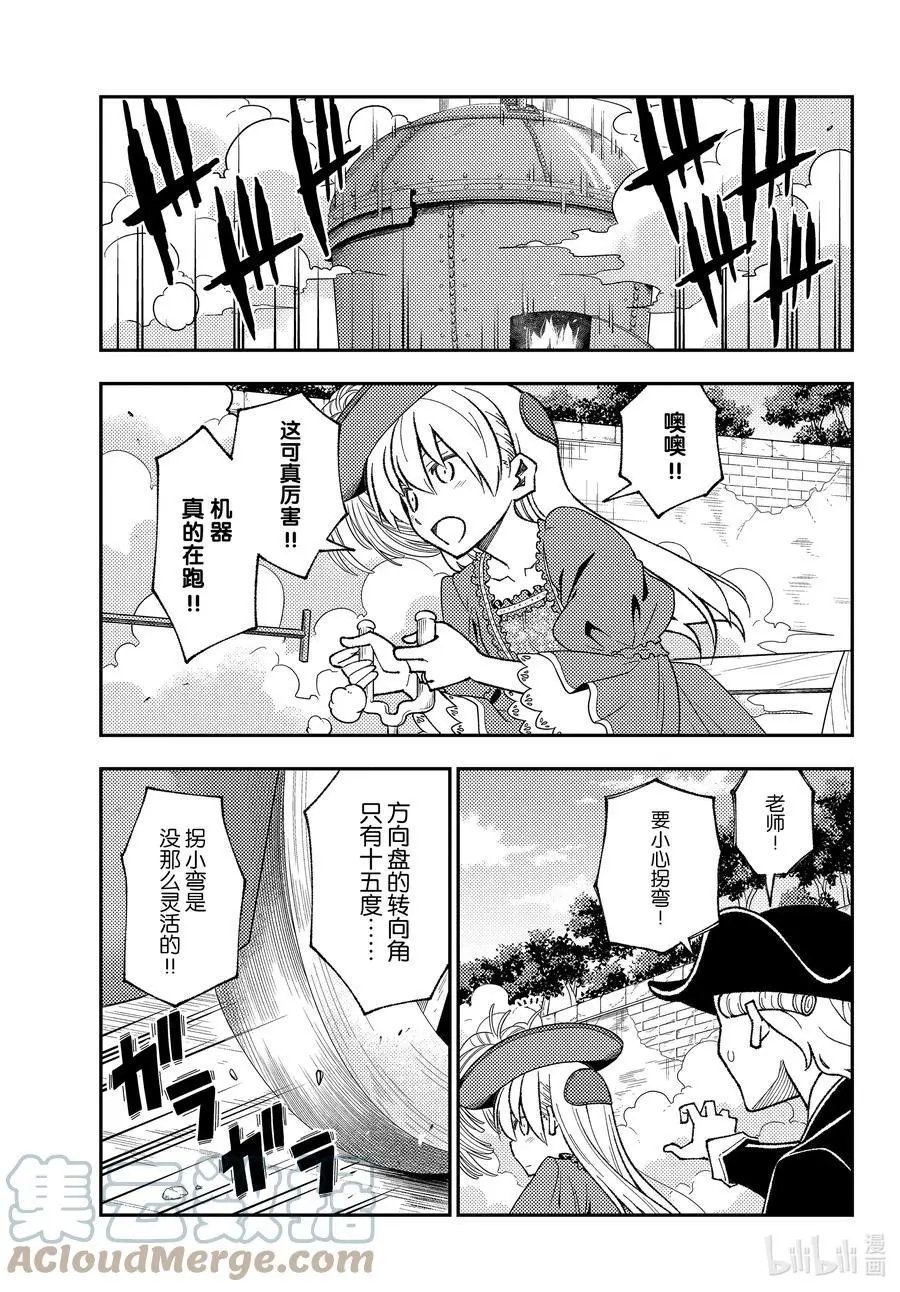 第161话 “马赫GOGOGO”