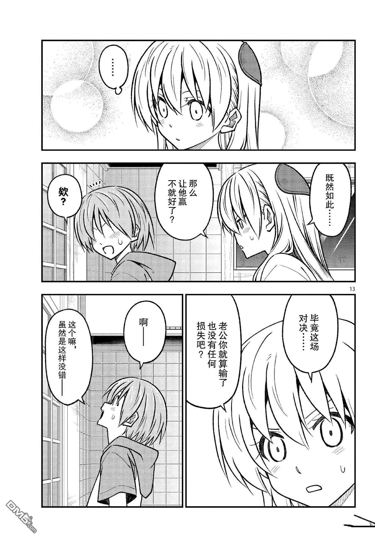 第255话