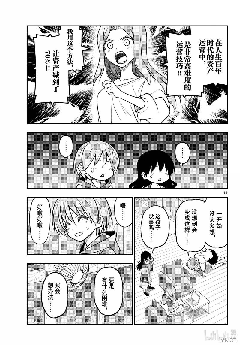 第273话