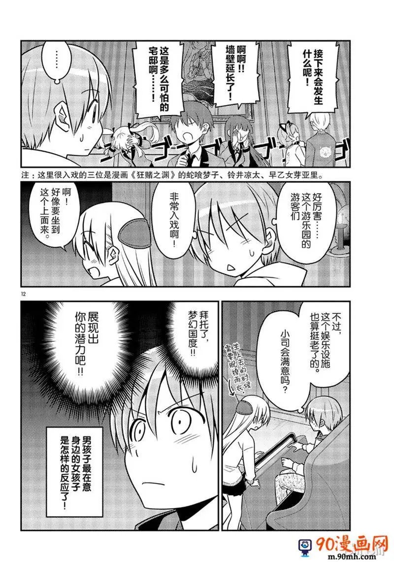 第55话