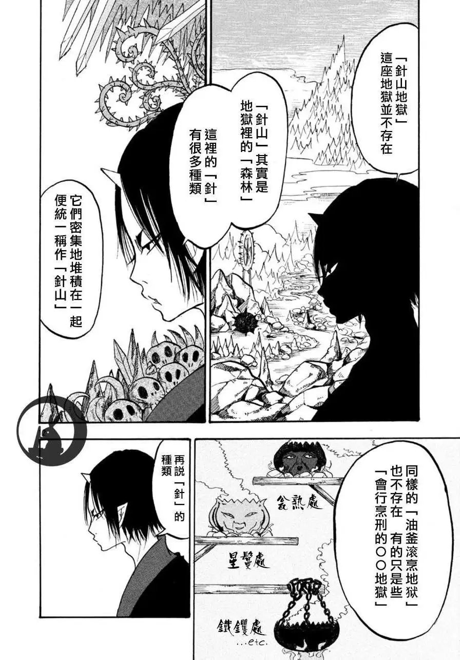第108回