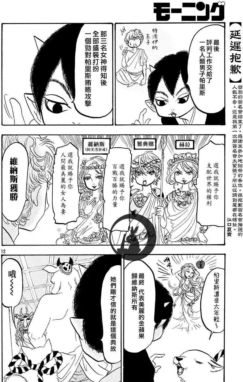 第152回