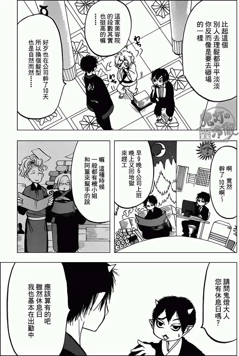 第85回