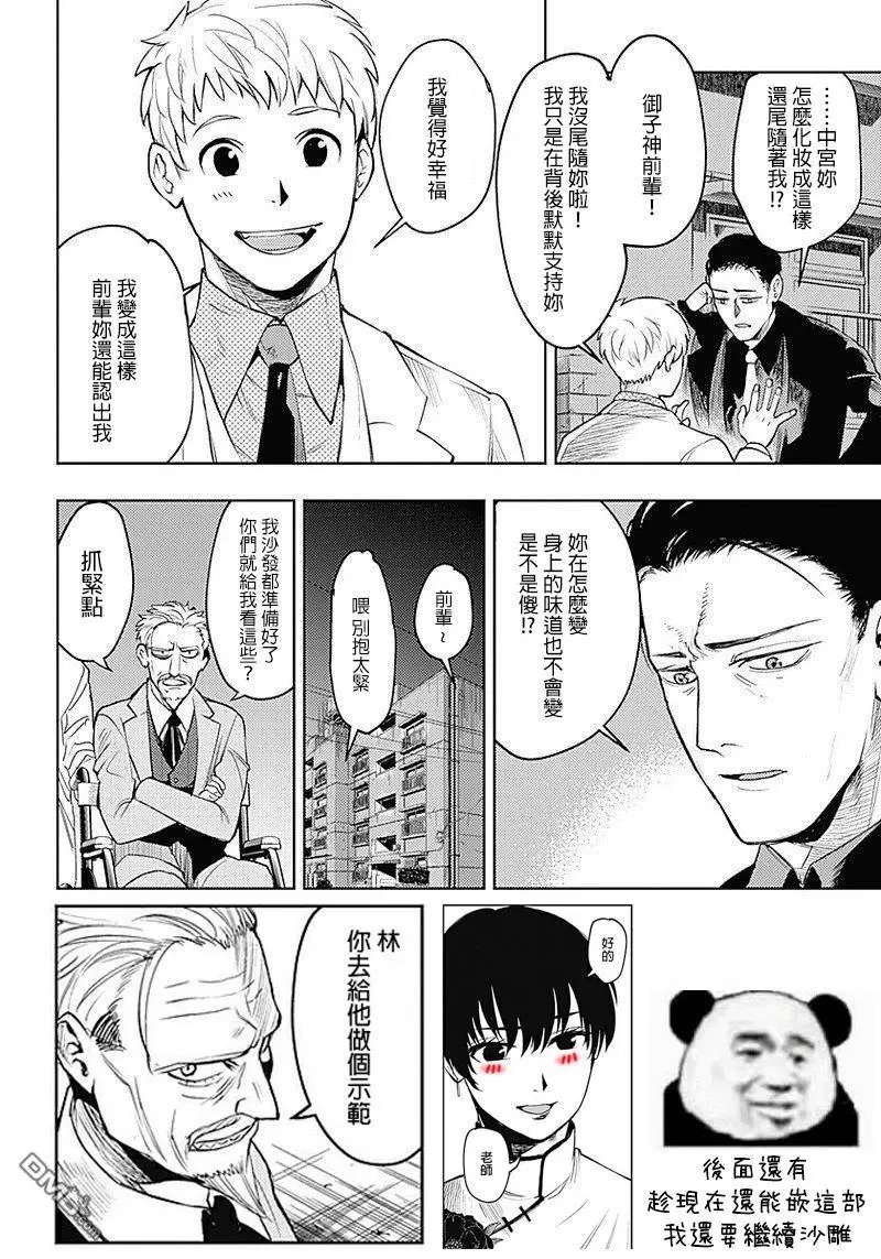 第10话