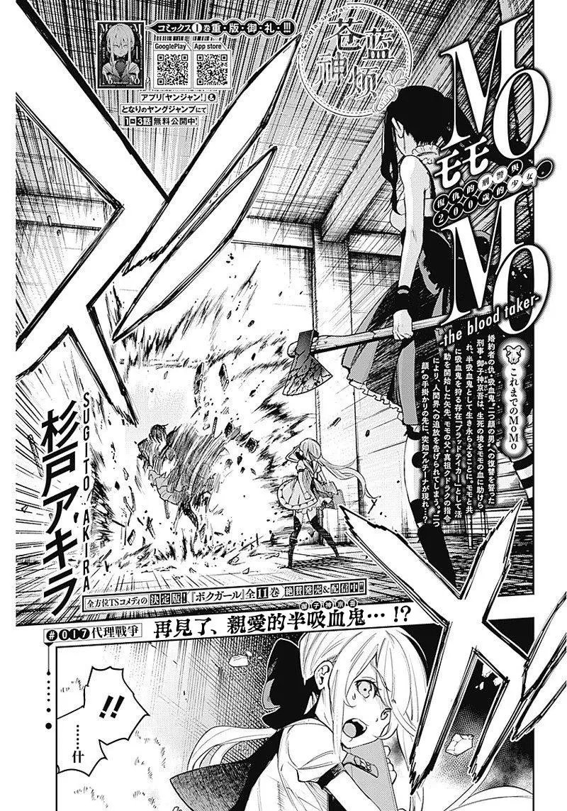 第17话