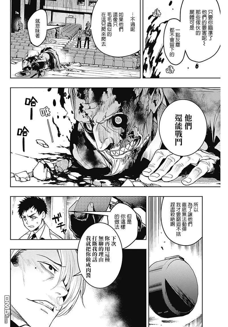 第20话