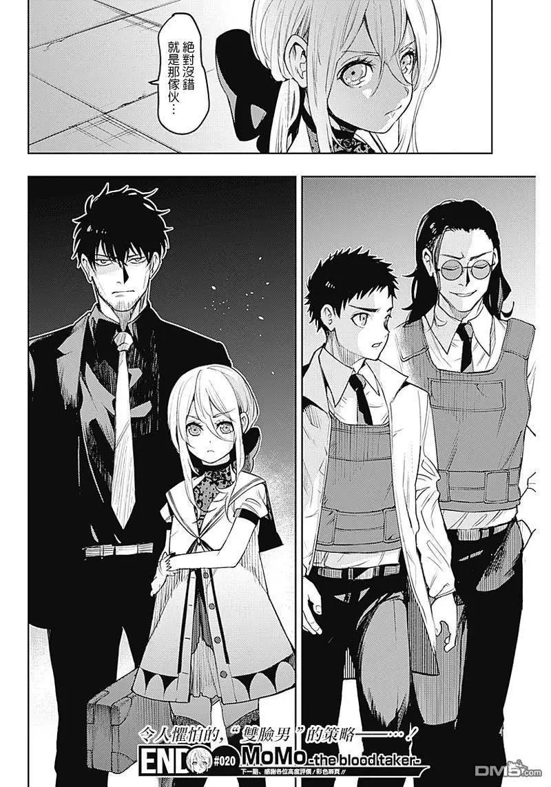 第20话
