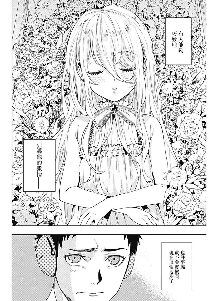 第26话