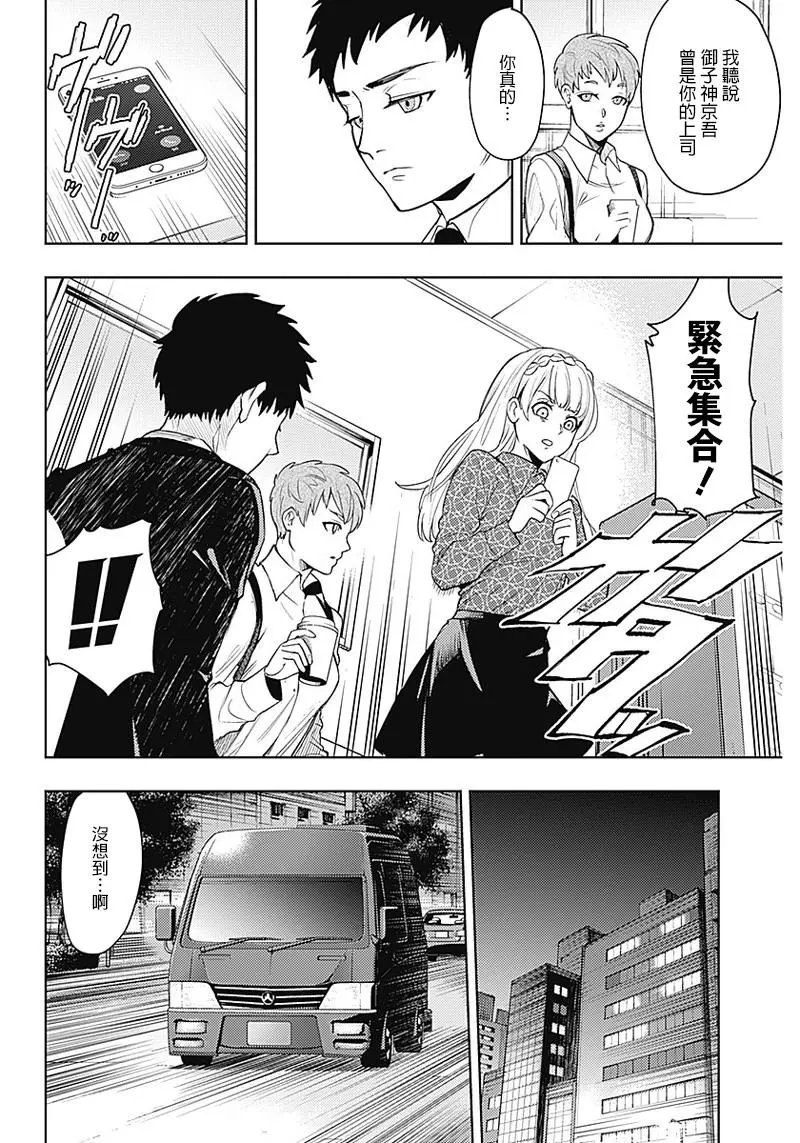 第26话