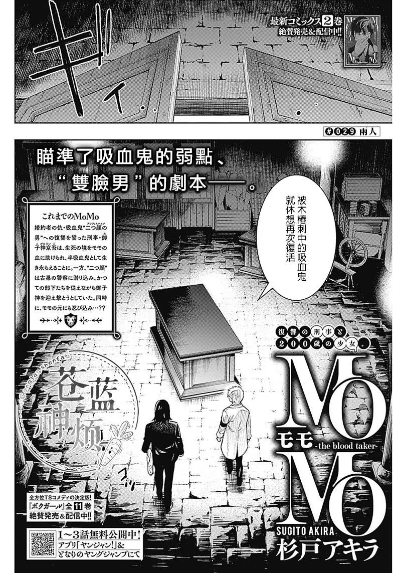 第29话