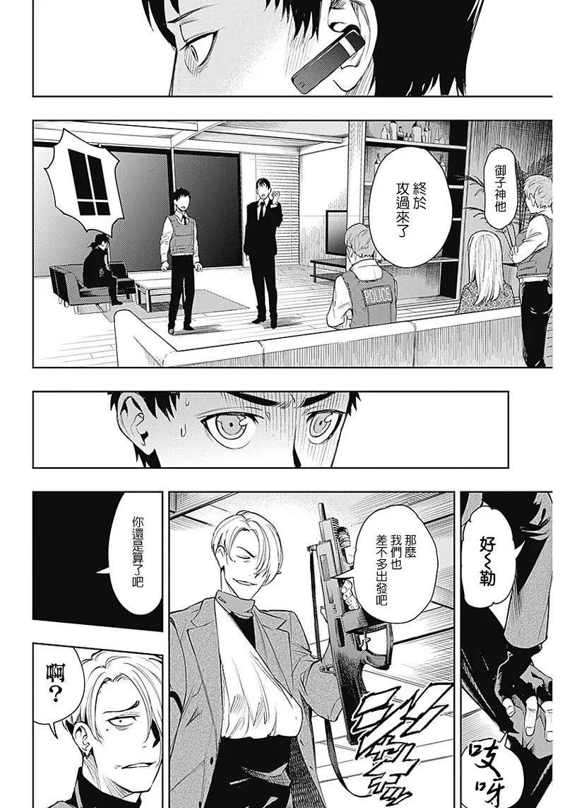 第29话