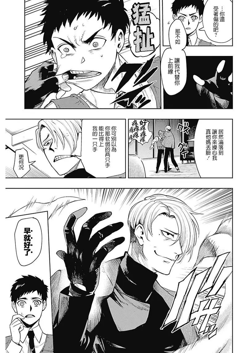 第29话