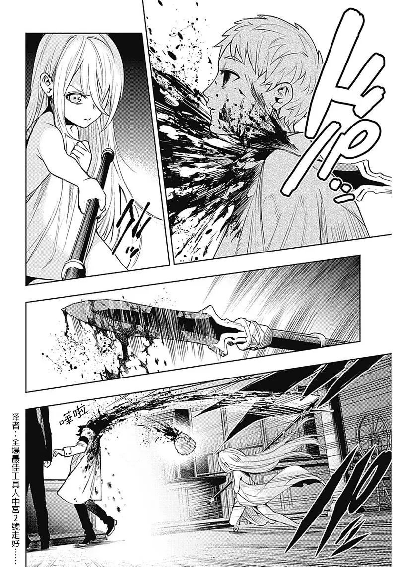 第29话
