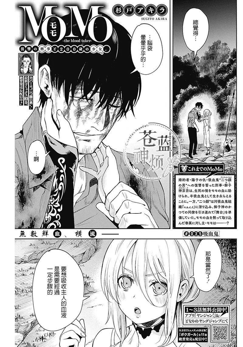 第35话