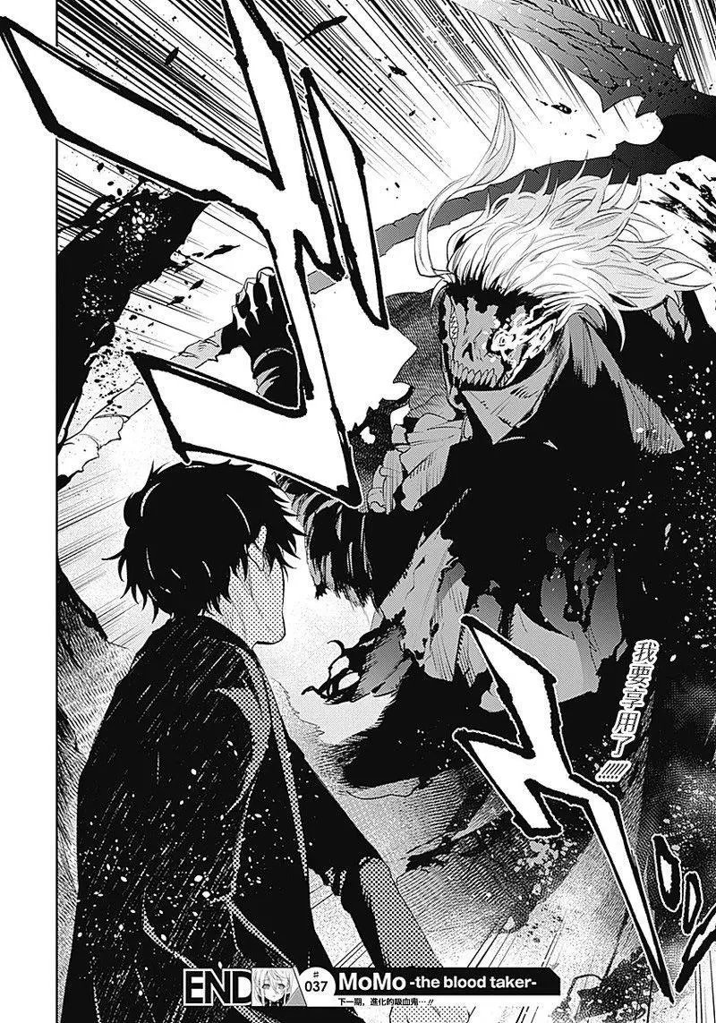 第37话
