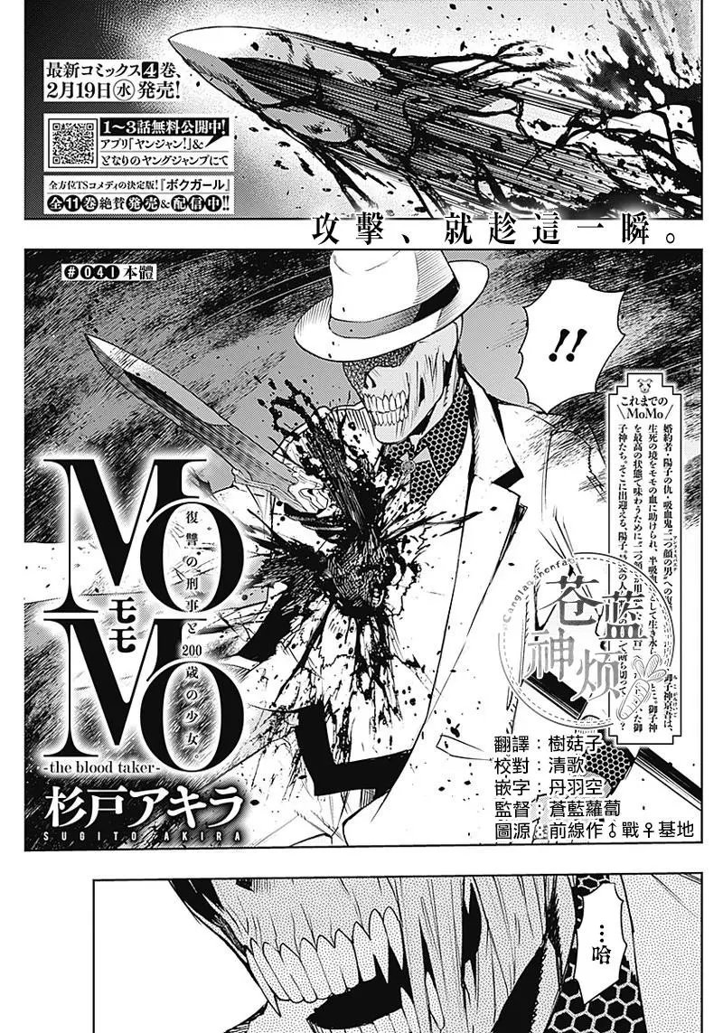 第41话
