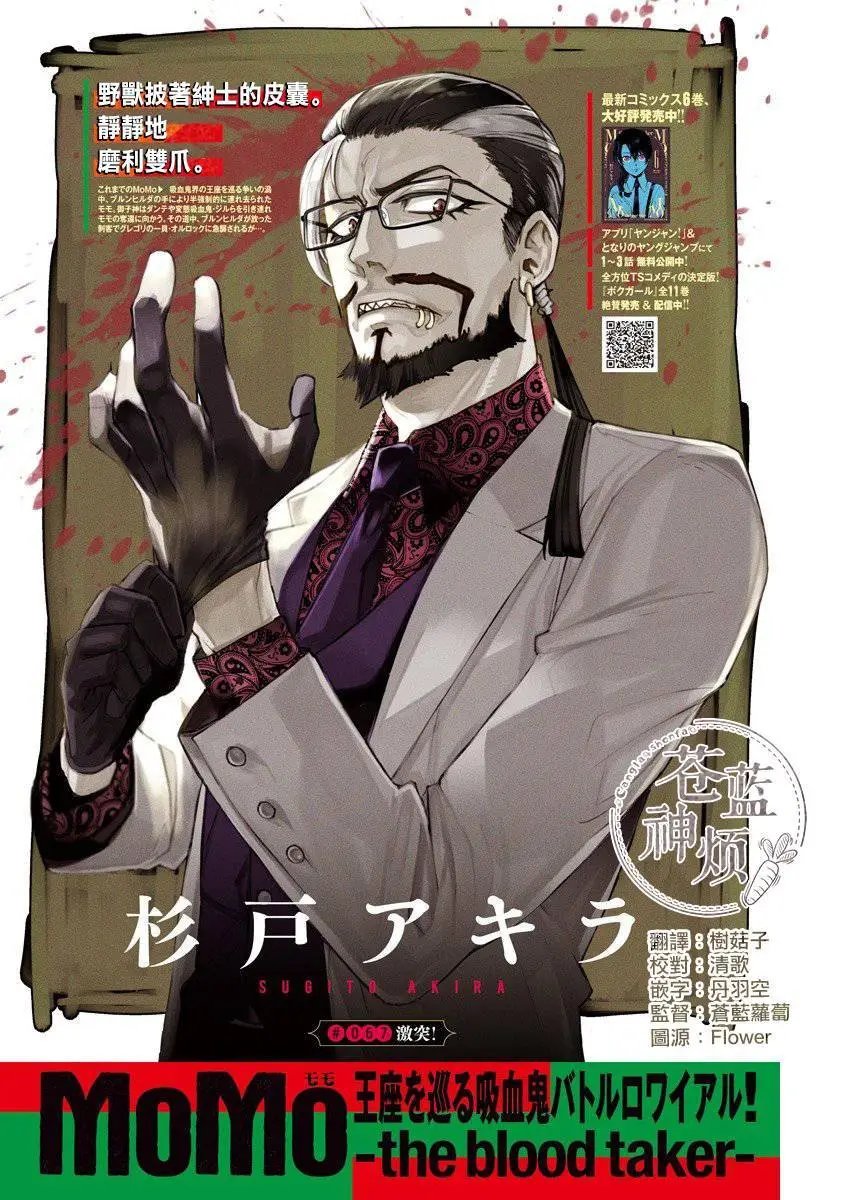 第67话
