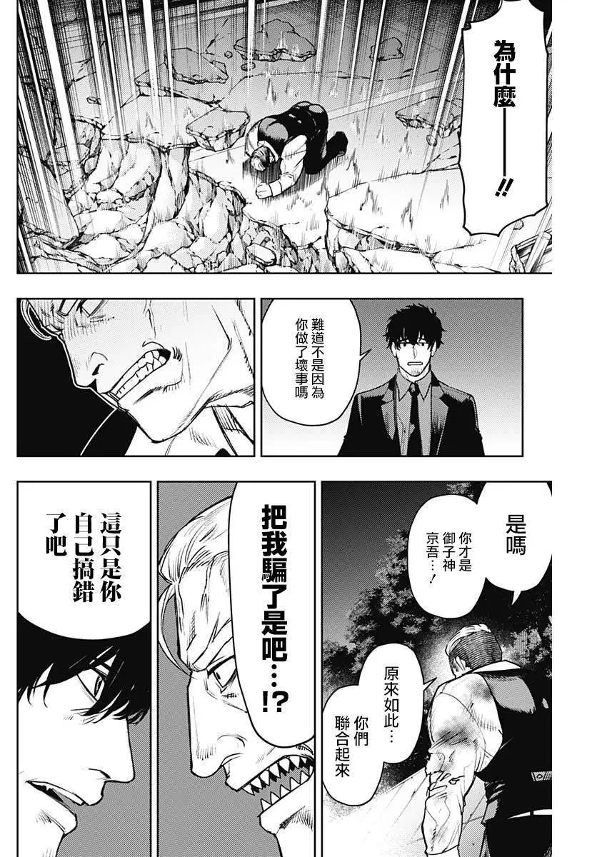 第67话