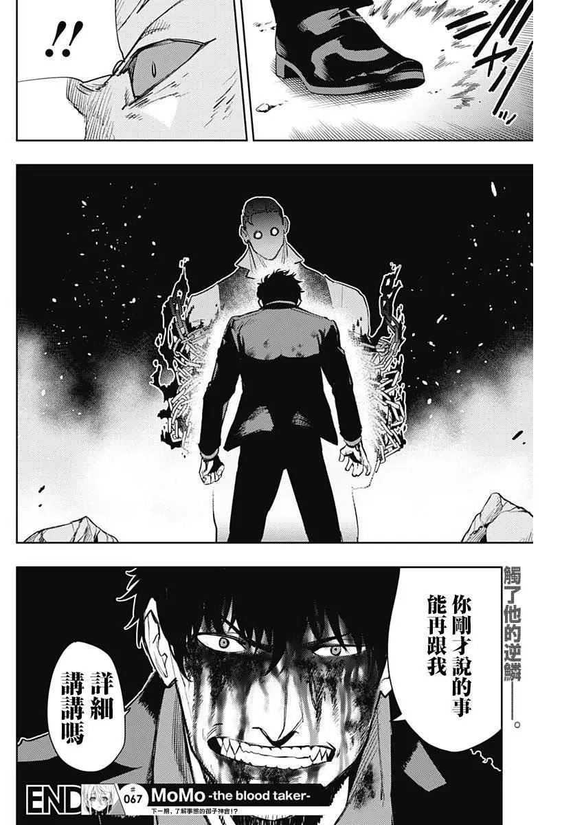 第67话