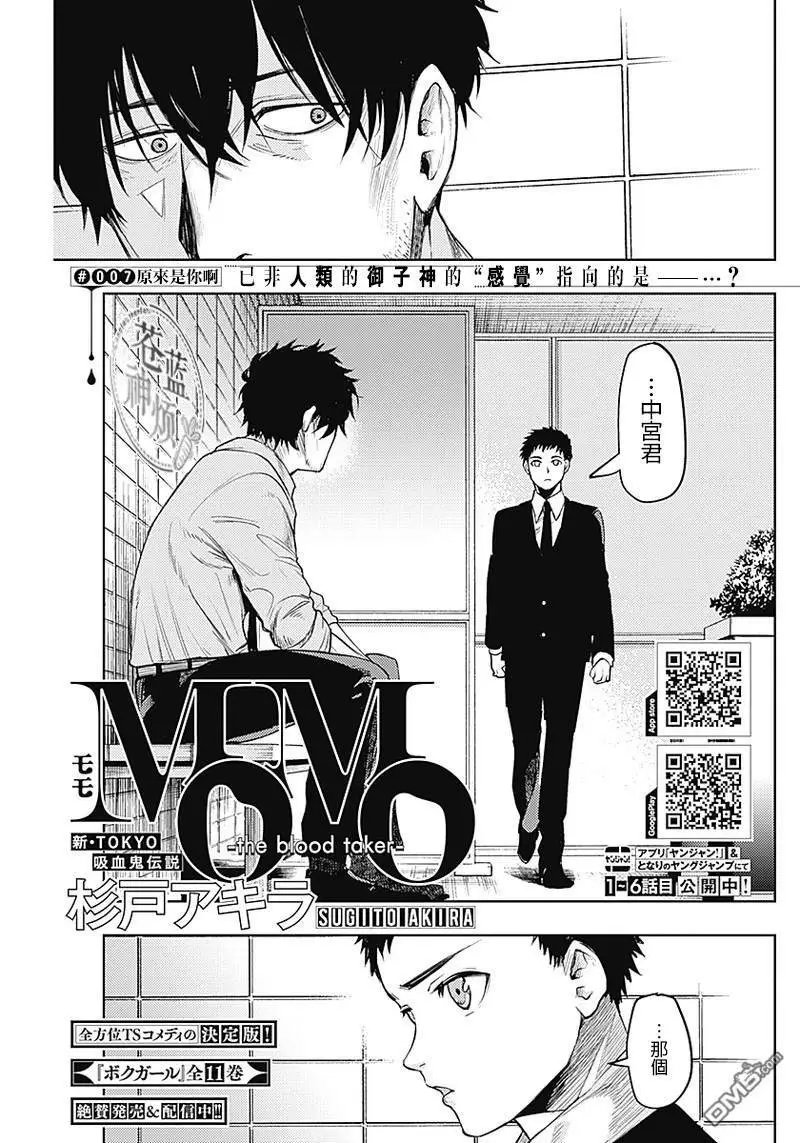 第7话