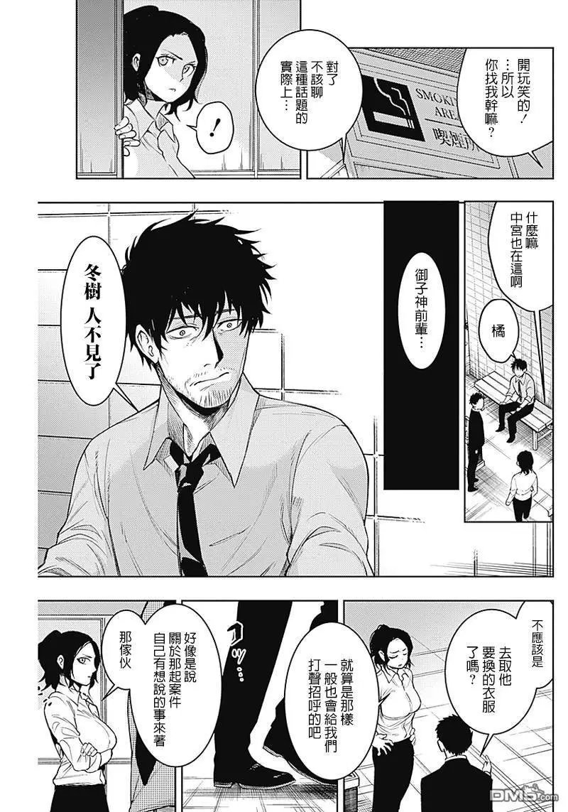 第7话