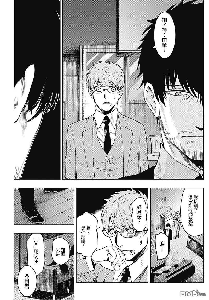 第7话