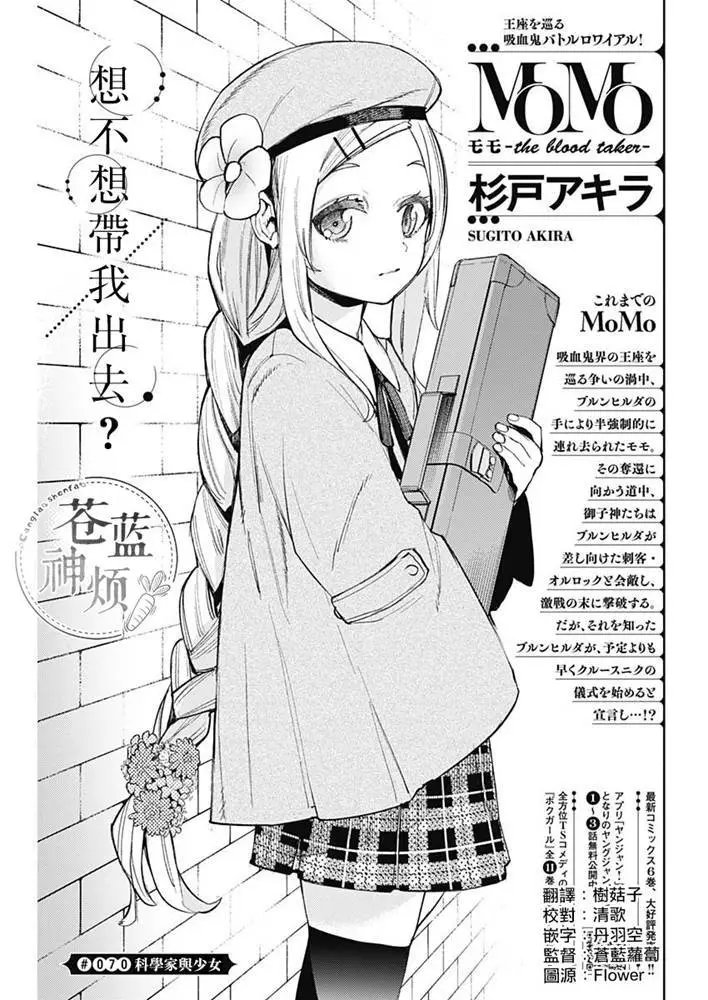 第70话